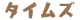 ۂłу^CY